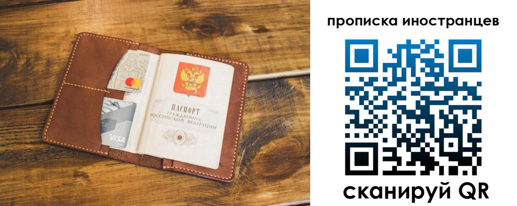 прописка штамп в Лабытнанги