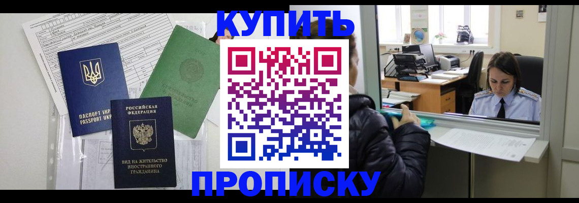 временная регистрация недорого в Лабытнанги