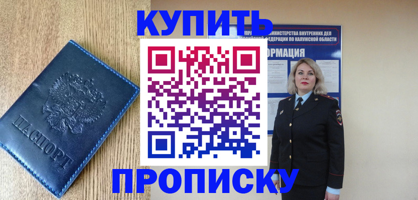 прописка поиск в Лабытнанги