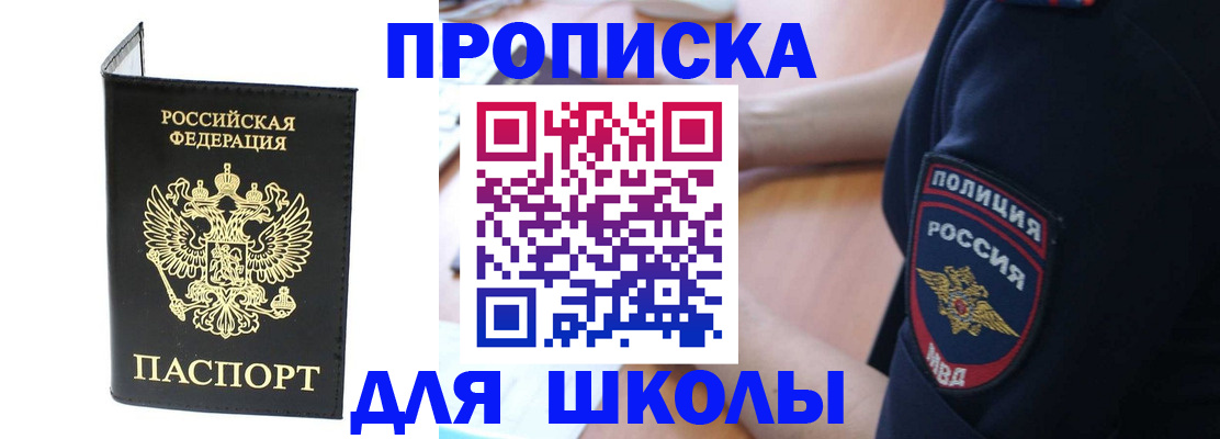 временная регистрация собственник в Лабытнанги