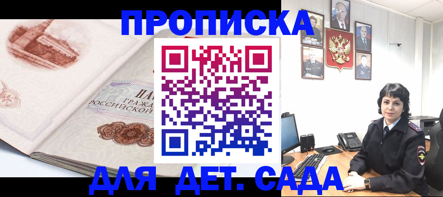 прописка для работы в Лабытнанги