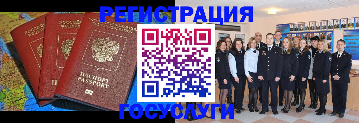 прописка гарантия в Лабытнанги