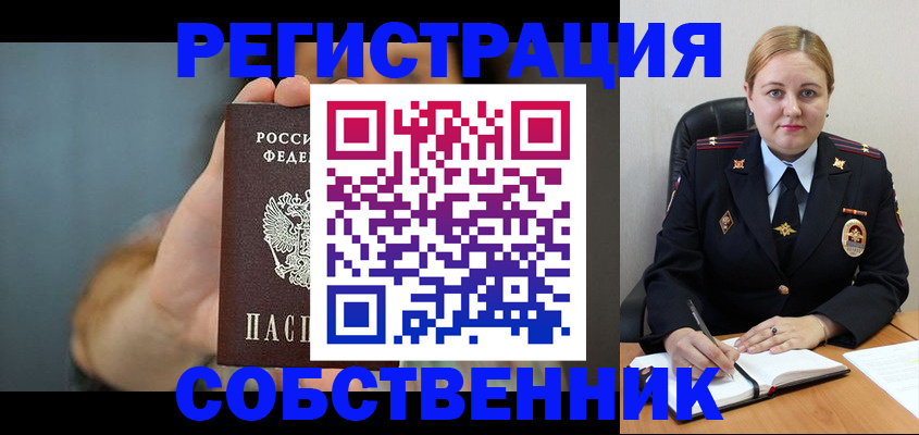 прописка паспорт в Лабытнанги